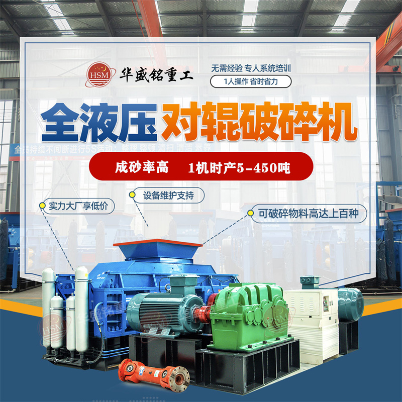 破碎石灰岩就选全自动对辊天辰注册，一次成型投资低