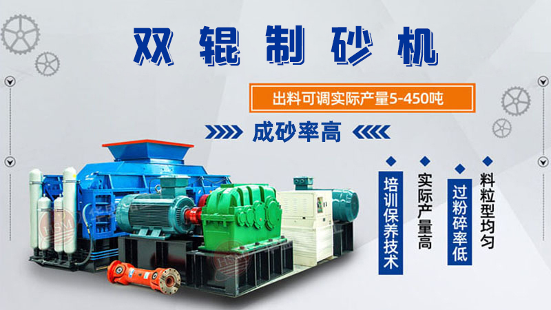 时产200吨的对辊制砂机市场价格范围是多少？