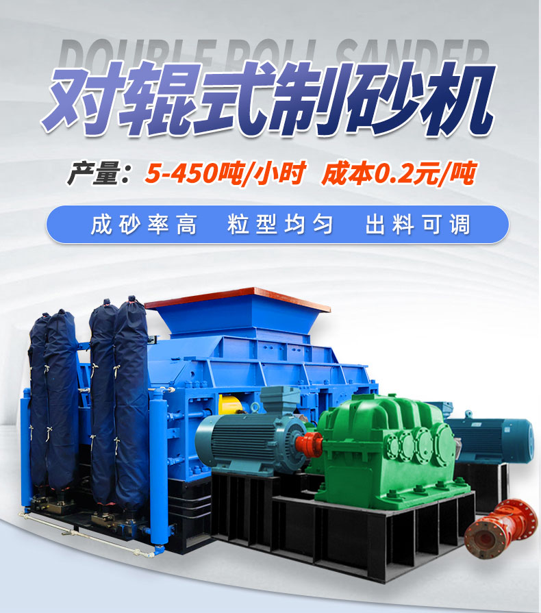 玄武岩、白云石为什么亲睐与天辰娱乐大型对辊制砂机？