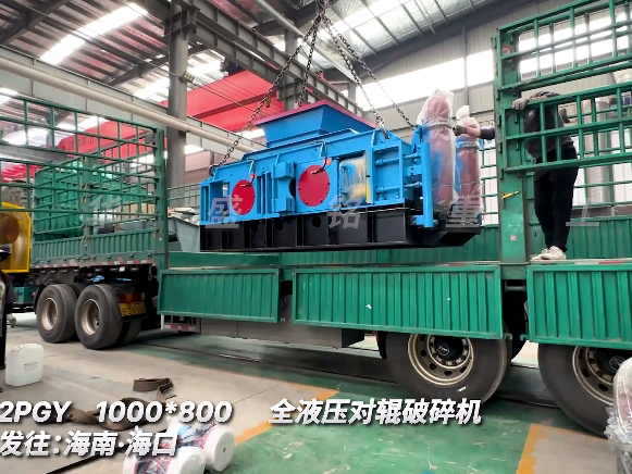1080加强版全液压对辊天辰注册 发往海南三亚