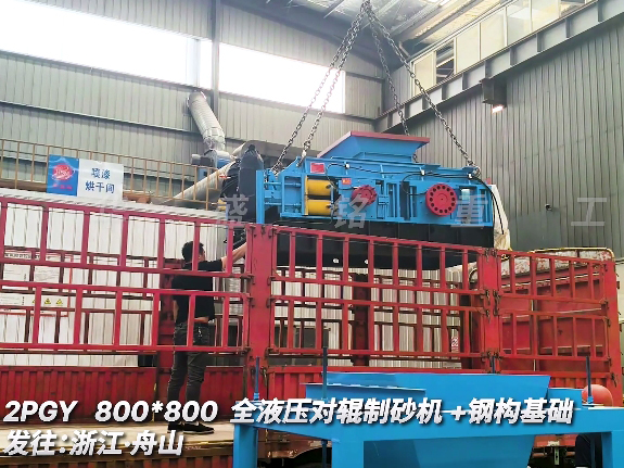 800x800全液压对辊天辰注册 发往浙江丹山