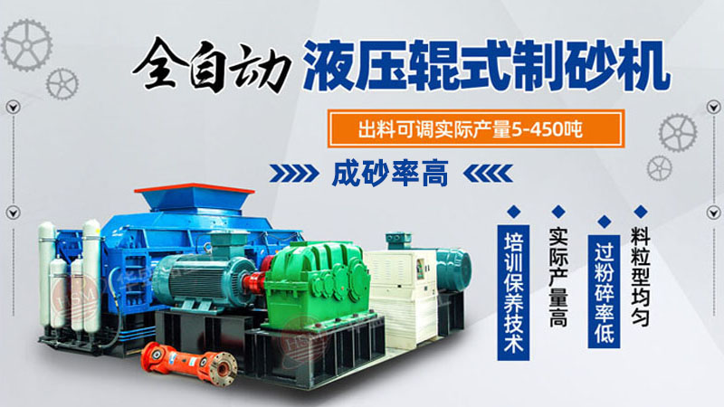 制砂设备多少钱一套？什么样的制砂机好用