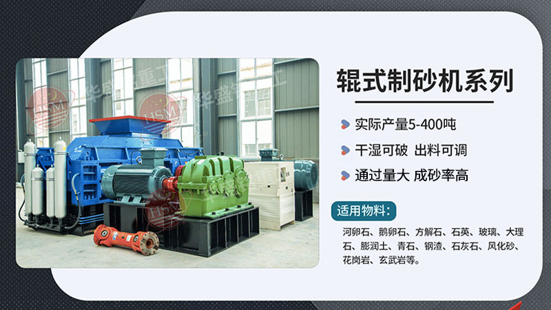 时产20吨河卵石对辊天辰注册选择哪个型号？