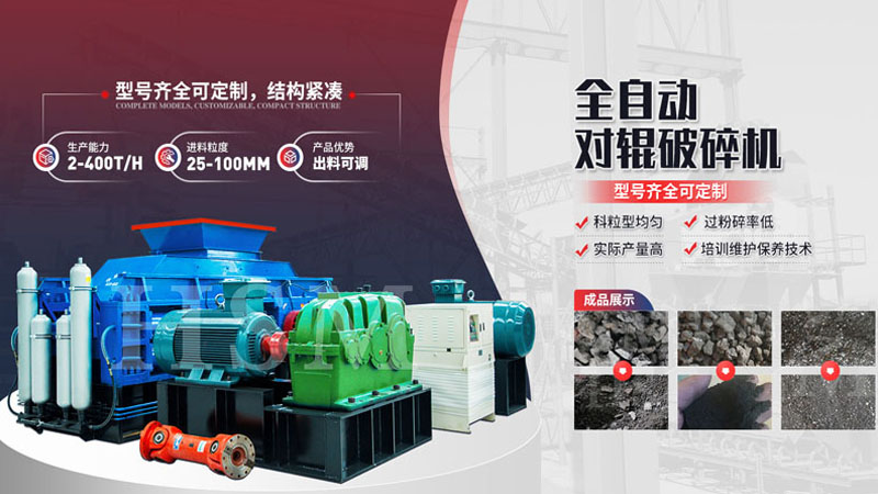 对辊制砂机助力青石制砂，技术革新带来新机遇！