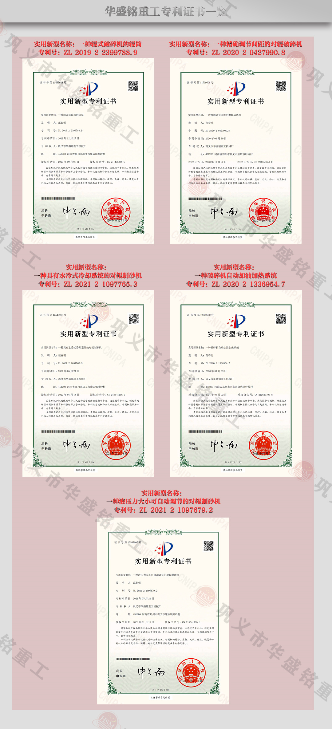 天辰娱乐对辊制砂机专利