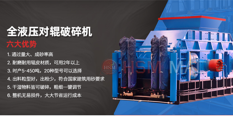 大型全液压对辊天辰注册价格