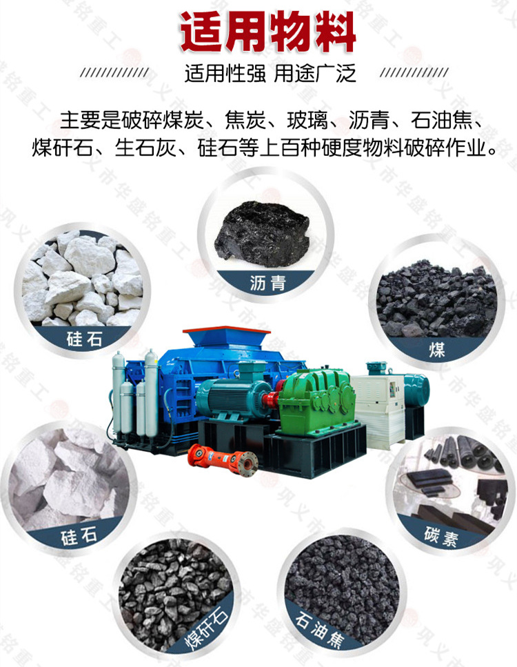 沥青双齿辊天辰注册定制