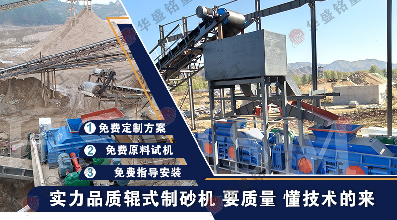 硬料制砂怎么选设备？石灰石对辊制砂机多少钱一台？